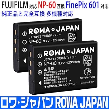 Amazon | ロワジャパン NP-60 互換 バッテリー 2個 富士フイルム